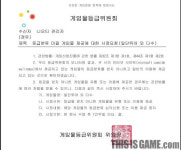 게임위 “개인 제작 게임과 스팀도 심의대상”