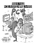 영웅전, 프리미엄 PC방 혜택 대폭 강화