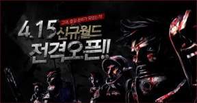 다크블러드, 신규 서버 ‘피스티’ 추가 오픈