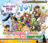 과일농장타이쿤, 최현우 콘서트와 공동 이벤트