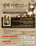 붉은보석, PC방에서는 유니크 아이템이 1골드