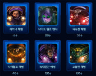 스타2, PC방 ‘레어’ 초상화 도입