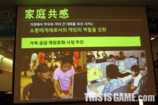게임산업협회, 8월 전에 셧다운 위헌 소송