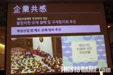 게임산업협회, 8월 전에 셧다운 위헌 소송