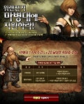 워렌전기, 첫 클로즈 베타테스트 실시