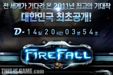 웹젠 “레드5코리아가 권리 침해, 법적 대응”