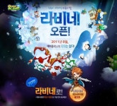 에버플래닛, 6번째 행성 라비네 업데이트