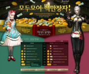 그라나도 에스파다, 전원에게 7만 캐시 쏜다!