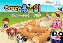 엠게임, 크레이지 윷놀이 채널링 서비스