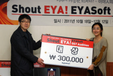 (영상) 이야소프트, 사내 OST 대회 디자이너 우승