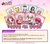 Web연희†몽상, 미소녀 장수 전원 업데이트