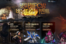 [SD건담 캡슐파이터] 이번 주말, 넷마블 PC방에서 버닝하라!
