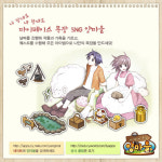 농장경영 소셜게임 양마을2, 싸이월드 출시