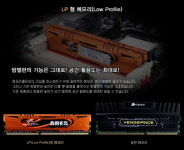 지스킬 신규 PC용 메모리 라인 아레스 출시