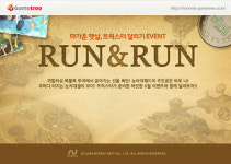 [트릭스터R] 트릭스터 복불복 투어, 태블릿PC 등 증정