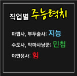 [디아블로 3] 디아 디스 \DPS(공격력) 계산기\ 출시 안내