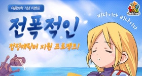 [씰 온라인 플러스] 씰온라인, 155레벨 달성하면 아이템 지급
