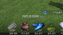 [피파 온라인 3] 피파 온라인 3의 새로운 시스템, Free room