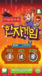 마법천자문, 스마트 콘텐츠 2012 어워드 수상
