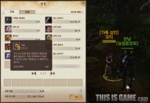 농업법인(유)잠실농장태복블항 | [아키에이지] 한낮의 귀농일지 ‘태초에 공용농장이 있었다’
