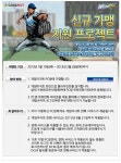 게임아지트 PC방, 신규 가맹 이벤트 실시