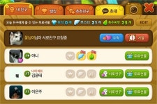 (영상) 귀여운 우파루와 함께! 우파루 마운틴