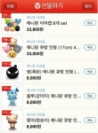 애니팡 캐릭터 인형, 7일 만에 3,000개 판매