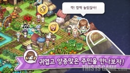 ‘감성 마을 1번지’ 에브리팜 후속작, 에브리타운