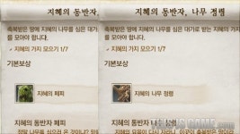 아키조라커뮤니케이션 | [아키에이지] 개발자와의 대화, “어서와, 소통은 처음이지?”