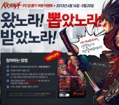 [크리티카] 100% 당첨! 크리티카 PC방 뽑기 이벤트 실시