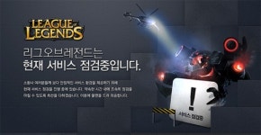 [리그오브레전드] 롤 접속 장애, 올스타전 우승 열기에 ‘찬물’