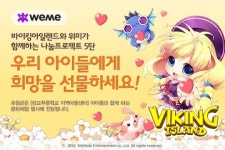 바이킹 아일랜드, 판교푸른학교 지역아동센터 후원
