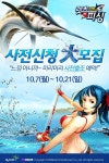 렛츠피싱, 사전등록하면 레어 쿠폰 전원 지급
