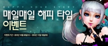 라프, ‘매일매일 해피타임’ 이벤트 진행