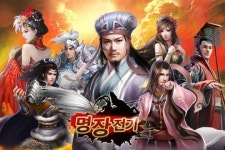 런런게임즈, ‘명장전기’ 애플 앱스토어 런칭