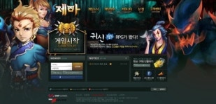 횡스크롤 웹 RPG ‘제마’, 공식 홈페이지 오픈