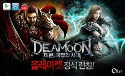 이펀컴퍼니, 파멸의 시대 ’데문’ KT 올레마켓과 IOS 런칭