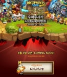 우파루사가 사전 등록, 제주도 인구수 넘겼다