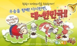쉽팜인슈가랜드 for Kakao, 축구 양들이 왔다