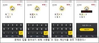 계산 학습 게임 앱 뫚疵㈔갹뵈츘 출시