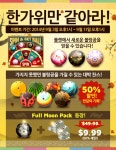볼링킹, 구글플레이 추석특집 이벤트 시작