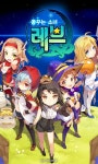 ‘레브: 꿈꾸는 소녀’ 사전등록 이벤트 실시