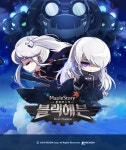 메이플스토리, 대규모 업데이트 블랙헤븐 공개
