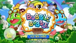 보글보글 for Kakao 출시임박, 사전예약 이벤트 실시