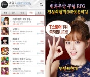 전설의 협객:108 영웅의 길, 티스토어 출시 하루 만에 1위