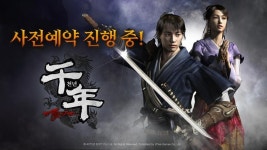 브이파이브 게임즈, 무협 MMORPG 천년 어게인 사전등록 시작