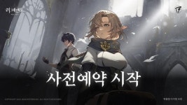 리메멘토, 서브컬처 전략 RPG 사전예약 시작