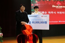 무브인터렉티브, 희망2025 나눔 캠페인 동참