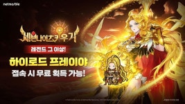 넷마블, 세븐나이츠 키우기 하이로드 영웅 프레이야 등 업데이트
