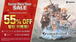 그랑블루 판타지: 리링크 55% OFF 기간 한정 할인 이벤트